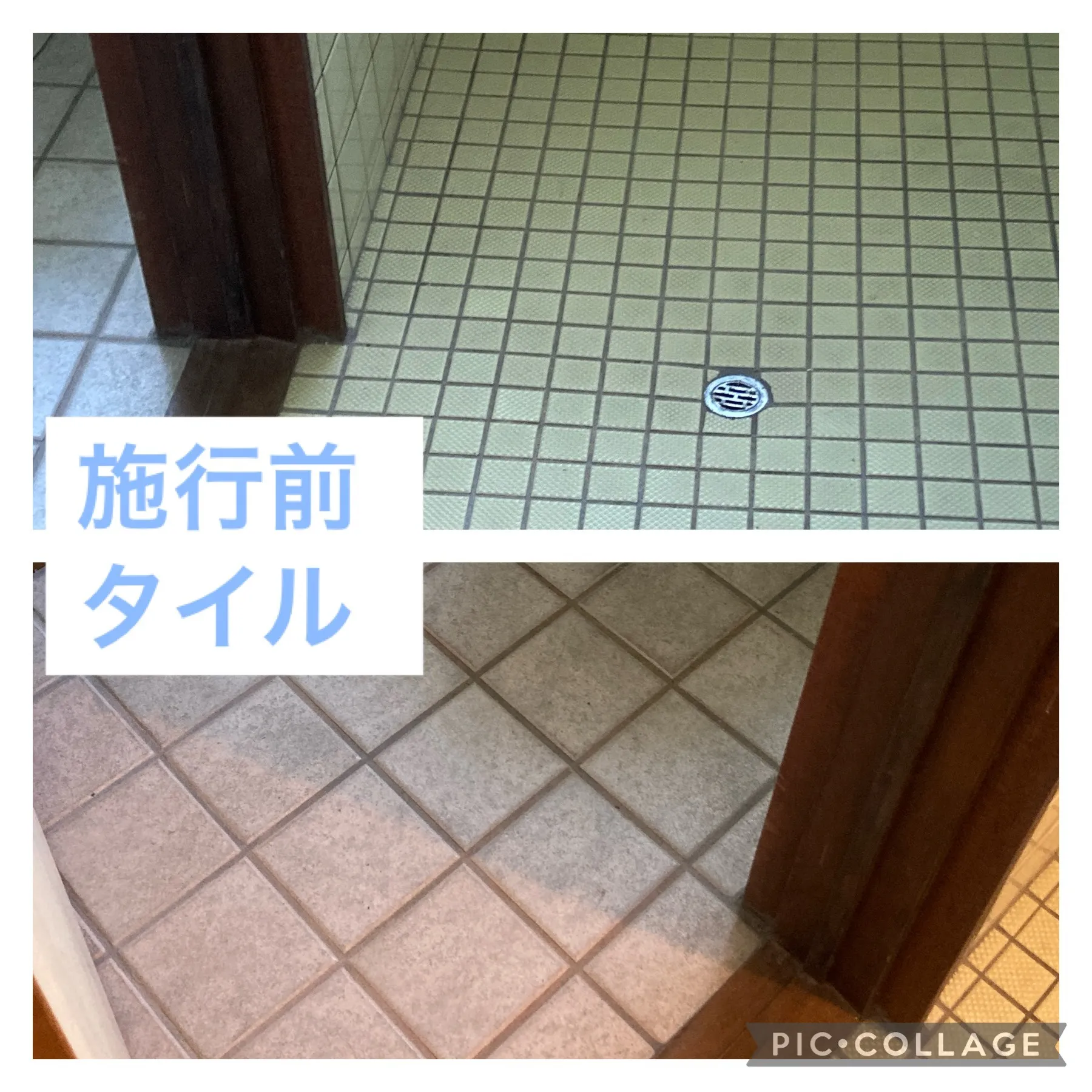 【トイレの床を タイルからクッションフロアに変更】大分市で床貼り替え工事なら 金沢屋　坂ノ市店へ